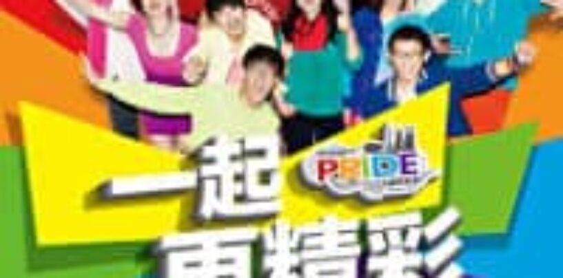 Shanghai PRIDE 2014 – C’est « Mieux ensemble ! »